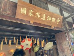 -安仁古镇