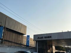 -四川华星名仕奥迪4S店(羊西店)