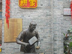 -舒记粉店(七星路店)