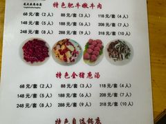 -龙大头庖汤店