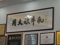 -周大娘牛乳(旧寨古村总店)