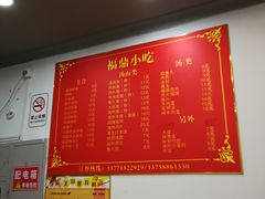 菜单-大叔家福鼎小吃(十全街店)