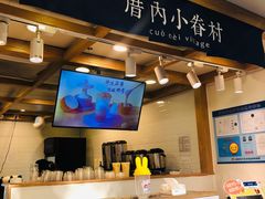 -厝内小眷村(长宁定西路店)