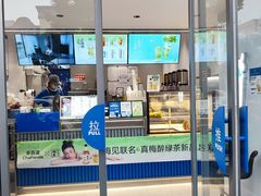 -茶百道(沃格时尚街店)