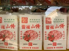 -阿男野栗王(金门路店)