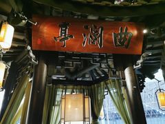 门面-绿茶餐厅(昆明世纪金源店)