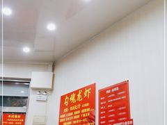 -龙虾奇迹(大华三路店)