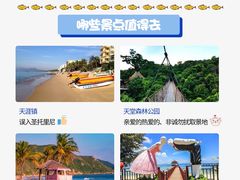 -海棠湾