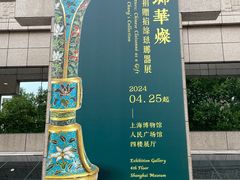 -上海博物馆(人民广场馆)