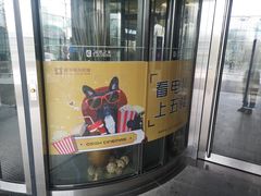 -橙天嘉禾影城(沈阳亿丰店)