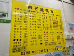 -熊仔屋(吉祥苑小区店)