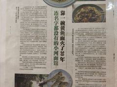 -小河无名面馆