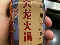 -大龙火锅(老店)