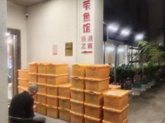 -宝荣鱼馆·临湖之宴(千岛湖店)