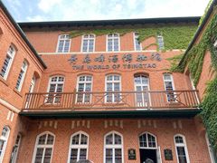 -青岛啤酒博物馆