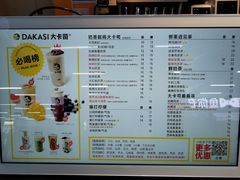菜单-大卡司DAKASI(连城新天地店)