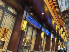 门面-春发生饭店·非遗(南院门店)