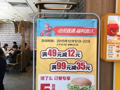 -麦当劳(杭州三花国际店)
