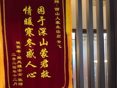 -西山人家·传统苏帮菜·家宴(木渎店)