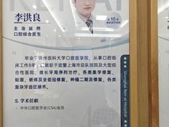 -上海仁爱医院口腔科 · 种植