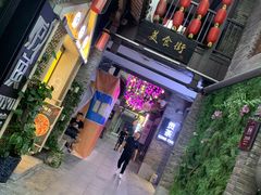 -东西巷