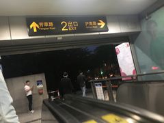 -芳华路(地铁站)