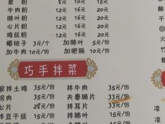 -白家高记肥肠粉(总店)