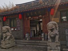 -王家大院
