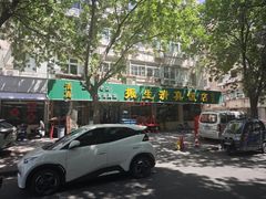 -振生清真饭店(永安道店)