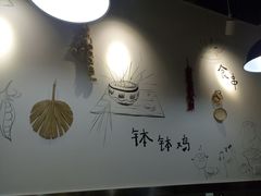 -叁肆食串钵钵鸡
