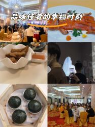 -粤大金融城国际酒店·婚宴·年会·会议
