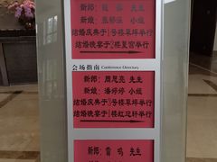 -上海虹桥迎宾馆