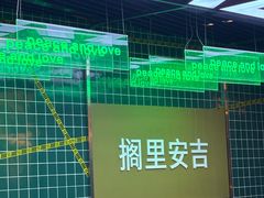 -老李家土菜馆·安吉地标美食