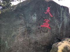 -罗田薄刀峰风景区