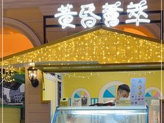 -柠檬车露(卖草地店)