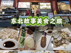 -东北故事私房菜(江南印象店)