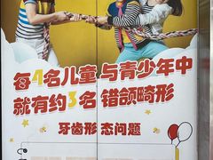 -希望齿科(河西店)