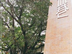 -山城巷传统风貌区