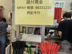 -梓记牛什(總店)