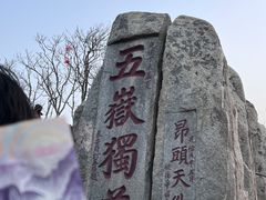 -泰山风景名胜区