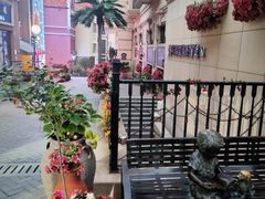 -鲁邦国际风情街(麦世达韩国精品百货店)