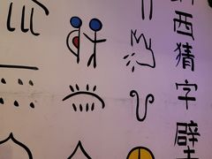 -东巴人鱼豆花火锅(幸福街店)