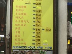 -新记肉骨茶