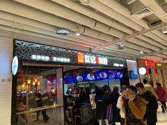 门面-瓦记米粉(东鼓道店)