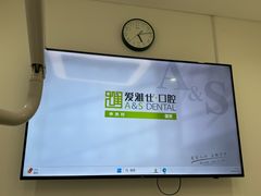 -爱雅仕口腔·数字化矫正中心(国贸门诊)