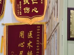 -谐和贝康宠物医院24小时·宠保定点(急重症转诊中心)