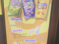 -麦当劳(田林好又多店)