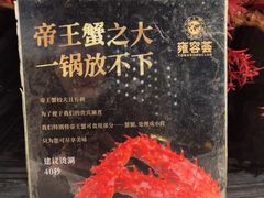 -雍容荟活波龙自助餐(IFS黑金店)