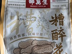 -邵万生食品公司(南京东路店)