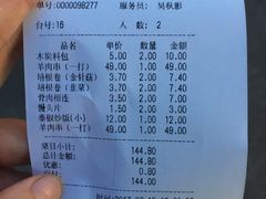 -很久以前羊肉串(大华三路店)